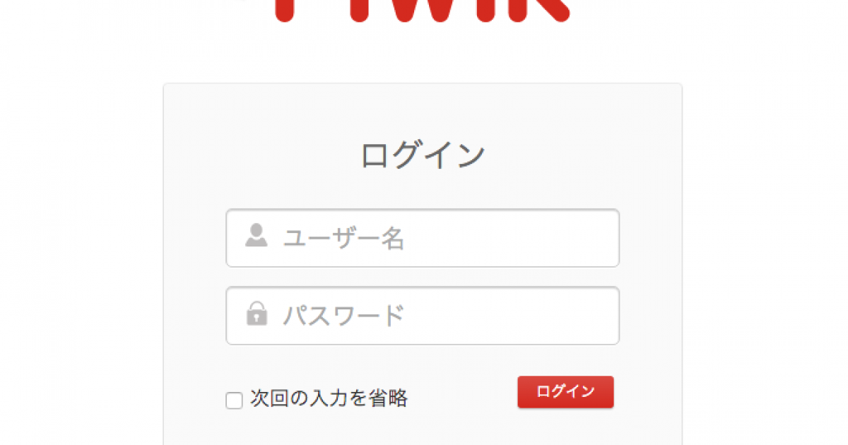 無料のアクセス解析 Piwik（ピーウィック）のススメ