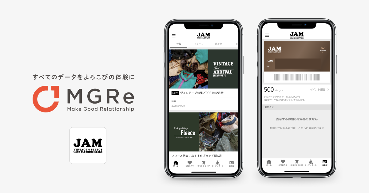 ニュースリリース｜ビンテージセレクトストア「古着屋JAM」を運営するJAM TRADING の公式アプリを「MGRe(メグリ)」が開発支援