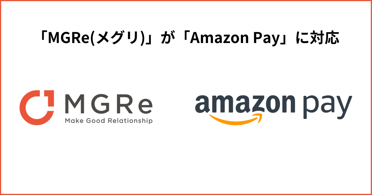 ニュースリリース｜「MGRe(メグリ)」が「Amazon Pay」に対応